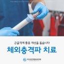 풋사랑정형외과의원 이미지