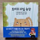토비농장 네이버블로그