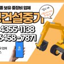 명성건설중기 - 1629 | 명성건설중기