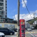 맛참짬뽕