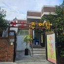 옛날추어탕 | 공원 맛집] 단돈 1만 원에 우렁이초무침과 추어튀김이 기본찬? 용현동 '옛날추어탕' 내돈내산 솔직 후기
