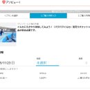 돌고래PC | 후쿠오카 마린월드 돌고래 먹이주기 &amp; 백야드 전세투어 예약하는 법, 꿀팁 공유