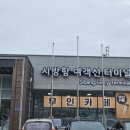 학섬식당펜션 이미지