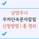 주정차001 이미지