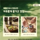 (주)올리브인터내셔널 | [공지] 🌿 [체험단 모집] 일상을 더 건강하고 맛있게! 몰론라베 올리브오일 &amp; 살리솔 넛츠 20인 리뷰어 모집