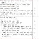 병역판정 신체검사 주요 쟁점 (234-235. 두개골 결손, 종양) 이미지