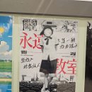 거기로 나온 화가 | 2016년이 아닌 2026년에 나온 테마라고요? 건대 영원교실 방탈출 후기