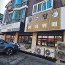 춘앤장 | [안양]평촌학원가 가성비 중식뷔페<춘앤장>내돈내산 후기