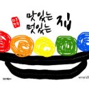 신녹향생고기 이미지