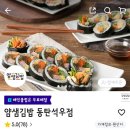 삼성1로 | 동탄 석우동 얌샘김밥 메가김밥 돈까스김밥 배달 후기 with 라면