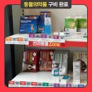 사랑우리들약국 이미지