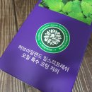 허브아일랜드영농조합법인