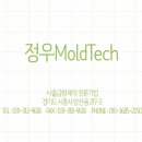정우테크 이미지