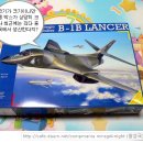 Strategic Bomber B-1B “LANCER” (1/72 REVEL MADE IN CHINA) 이미지