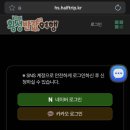 고려제2주유소 | [공지] 횡성 반값여행 신청 후 여행까지 딱 1주일 | 반값여행 신청 정산 그리고 후기