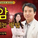 췌장암 생존율 높이는 방법 [정진희쇼, 우리 시대 최고의 스페셜리스트를 찾아서] / 삼성서울병원 소화기내과 이광혁 이미지