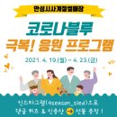 안성시사계절썰매장