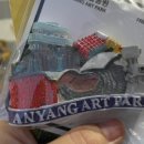 자유공원 지석묘 이미지