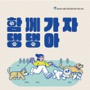 댕댕아 이미지