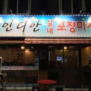 실내포장마차 이미지