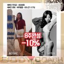 바디코치 인계점 이미지