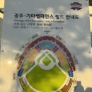 네네치킨신평점 | 기아챔피언스필드 좌석 ev 518블럭 6열, 7열 시야 등 직관 후기//(feat. 네네치킨)