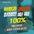 더봄일대일수학학원