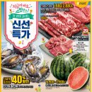(주)바로이마트 이미지