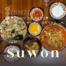 대가중화요리 | [수원 고색동] 서수원 중화요리 대가 이상적 솔직이용 후기