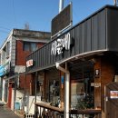 시골애 | [충남 논산] 매콤한 낙지볶음 맛집 ‘시골애’ 또또또간후기