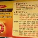 일미흑염소 이미지