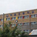 여울초등학교병설유치원 이미지