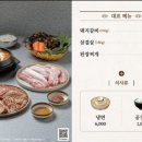 뚱보네돼지갈비