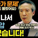 최고의 당뇨병 전문의(한때 당뇨 고혈압 환자였던)가 알려주는 만성질환 해법! / 이렇게 하세요! 온갖 질병 싹 사라집니다! / 무병장수 이미지