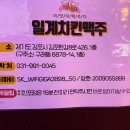 일계맥주 이미지