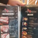 돈미담왕소금구이 | 하단 삼겹살 맛집 돈미담왕소금구이 본점 다녀왔어요.