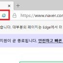 Edge엣지 네이버블로그