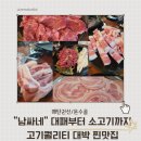 남싸네 이미지