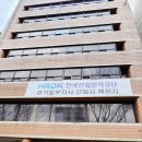 한국산업인력공단경기동부지사 이미지