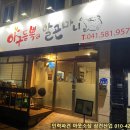 아구듬뿍알곤마니 이미지