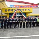 문경 배드민턴경기장 이미지