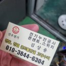 선우전기 - 담양군 중앙로 3 | 선우전기
