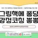 그림책과 함께하는 자녀 육아 이미지