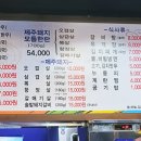 솔밭생고기
