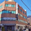 한국철도종합학원
