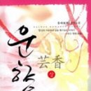 운향 이미지