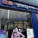 그랑프리안경남양주점 | 호평동 안경점 ‘그랑프리’에서 렌즈 맞췄어요! 연예인 착용템 민생소비쿠폰