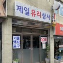 GS25청파제일점 이미지