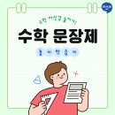 교방초등학교 이미지