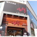 또시애월 이미지